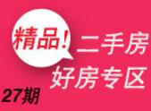 住朋网精品专区27期 海量精选好房等您淘