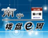 南宁楼盘一周第17期:多盘6月启动新品预约 购房可享10万限时钜惠
