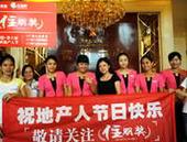 2013第六届广西地产人节“住朋奖”钦州三大奖项盛大启动暨楼盘巡游送祝福