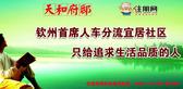 天和府邸：人车分流宜居生态城 只给追求生活品质的人