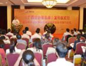 专题：《广西企业家名录》发刊 各界行业精英有了展示平台