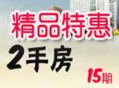 住朋网二手房精品特惠房源 周周好房等你淘第15期