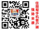 住朋帮手机客户端强势来袭