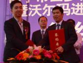 南宁市西乡塘区招商引资项目暨沃尔玛进驻瀚林新城签约仪式