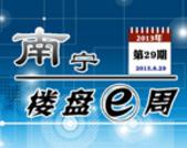 南宁楼盘一周第29期：8盘**开盘冲金九 5400元/㎡起住95-113㎡湖景房