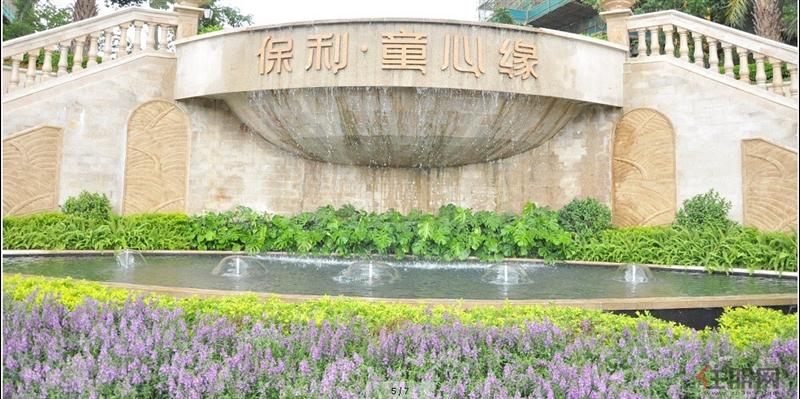 保利置业