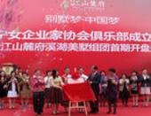 【专题】江山麓府10月19日首开均价1.2万元/㎡ 溪湖美墅"点亮江山" 