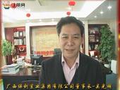 广西地产界2013新春拜年