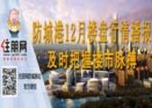 防城港12月楼盘行情播报 及时把握楼市脉搏