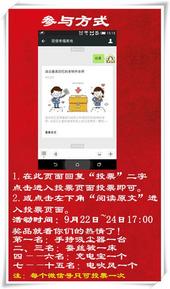 冠信幸福美地**回忆老照片投票活动