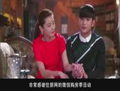 都教授、周星星共贺住朋网微信购房季