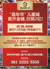 香江国际广场带您跟“蓝精灵”一起回归童真