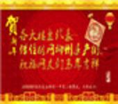 业界人士送祝福愿住朋网-柳州房产街越办越好 