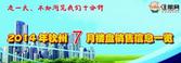 钦州2014年7月在售楼盘动态信息一览专题