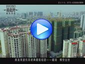 港龙湾波托菲诺广告欣赏