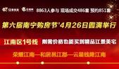 2014南宁购房节之江南1号线：刚需价也能买到精品江景美宅