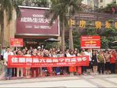 8863人参与 “电商e时代”第六届南宁购房节席卷广西楼市