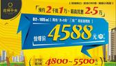 桃花源香域中央4588元/㎡起