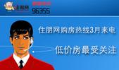 住朋网购房热线3月来电分析 低价楼盘*受购房者关注