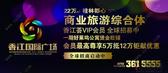 香江国际广场5万元即可优先选高铁旺铺 **可优惠7万元