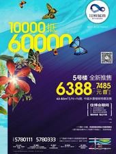 江悦蓝湾超值户型新品全城发售 折后价6388-7485元/㎡