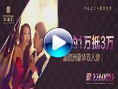 富盛幸福汇广告欣赏