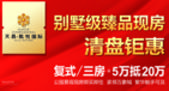 天昌凯悦国际携住朋网电商盛惠全城 别墅级臻品现房钜惠20万