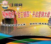 柳州楼市“金三”上演营销大战 “银四”房源供应充足