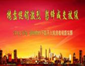 柳州楼市上半年：楼盘促销激烈 整体成交放缓