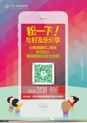 花样年麓湖国际社区业主奢华生日PARTY欢乐开场