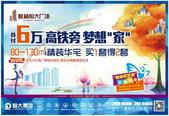 创意点亮梦想 “我的梦想家”在恒大