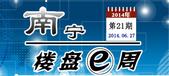 南宁楼盘一周第21期：楼市销售遇冷 多楼盘忙蓄客