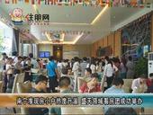  南宁准现房小户热度升温  盛天领域看房团成功举办