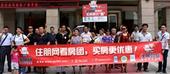 专题回顾：9月13日住朋网走进钦州免费看房团圆满举行