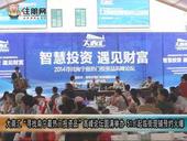 大商汇“寻找南宁*热门投资品”高峰论坛圆满举办 临街现铺预约火爆