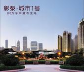 彰泰城市1号贴车贴送油卡炫目启动 预约火爆进行中