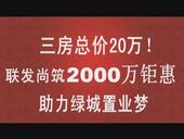 联发尚筑-住朋网电商宣传