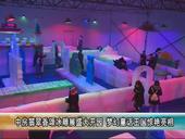 中房翡翠香颂冰雕展盛大开园  梦幻童话王国惊艳亮相