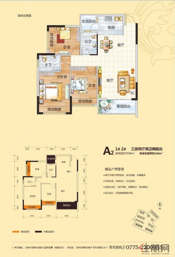 钊原御景花园系列专题:90-110平方米新户型 经典之上再造经典