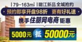 专题：科瑞江韵交5千抵5万 预约享98折优惠