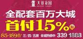 看良庆大桥新变化 天誉花园发起"首付15%起·置业五象"