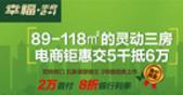 专题：幸福华府2+1首付2万起买3房 独享银行利率8折优惠