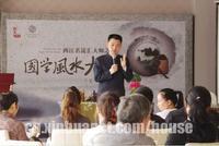 兴进上誉宜居风水专场讲座活动这个周末恭候莅临