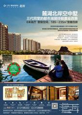 麓老师带你看北岸 主次卧套房设计三代同堂置业**