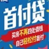 南宁买房不用四处借钱 自己轻松付首付