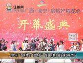 2015年广西房博会“放大招”住朋网携电商钜惠惊艳全场