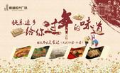 恒大年味美食汇**开启 给您儿时的味道