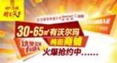 时代茗城·财富天下30-65㎡有沃尔玛的纯街商铺火爆预约