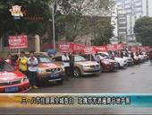 三•八节住朋网全城告白  玫瑰芬芳洒遍南宁地产圈