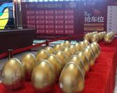 从眼下砸出未来 天誉花园"砸金蛋送车位"给"利"春节置业